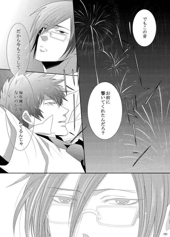 [Kamishima Akira] 7men_Re_PP1 REMAKE Fhentai - Page 131