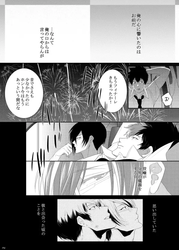 [Kamishima Akira] 7men_Re_PP1 REMAKE Fhentai - Page 132