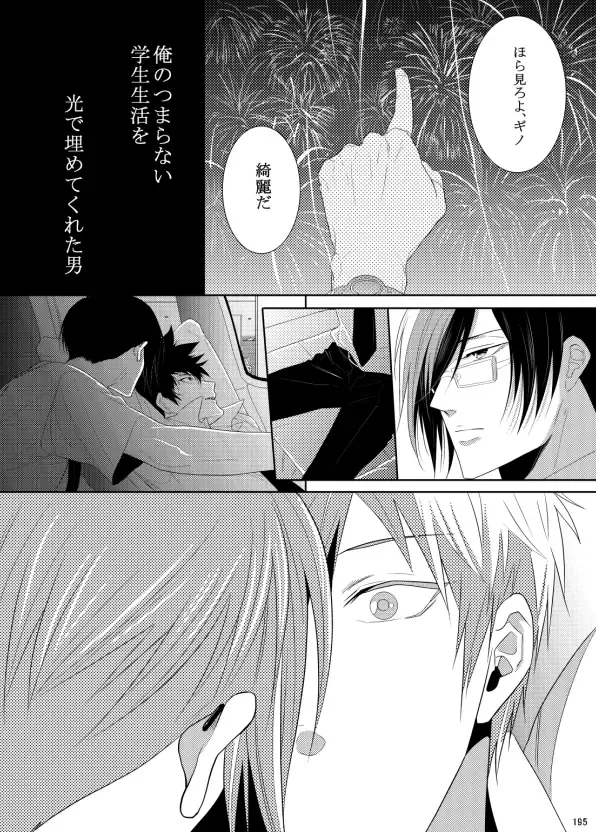 [Kamishima Akira] 7men_Re_PP1 REMAKE Fhentai - Page 135