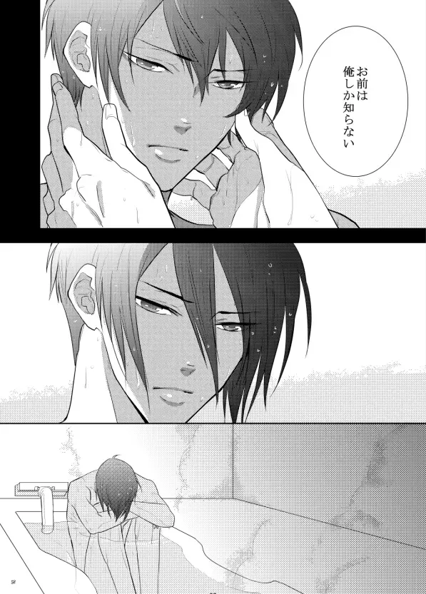 [Kamishima Akira] 7men_Re_PP1 REMAKE Fhentai - Page 22