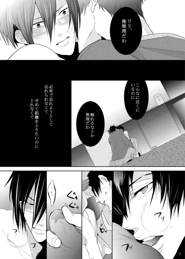 [Kamishima Akira] 7men_Re_PP1 REMAKE Fhentai - Page 37