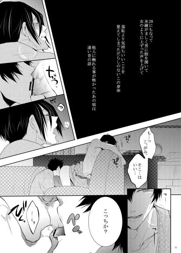 [Kamishima Akira] 7men_Re_PP1 REMAKE Fhentai - Page 41