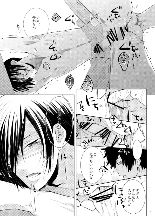 [Kamishima Akira] 7men_Re_PP1 REMAKE Fhentai - Page 43