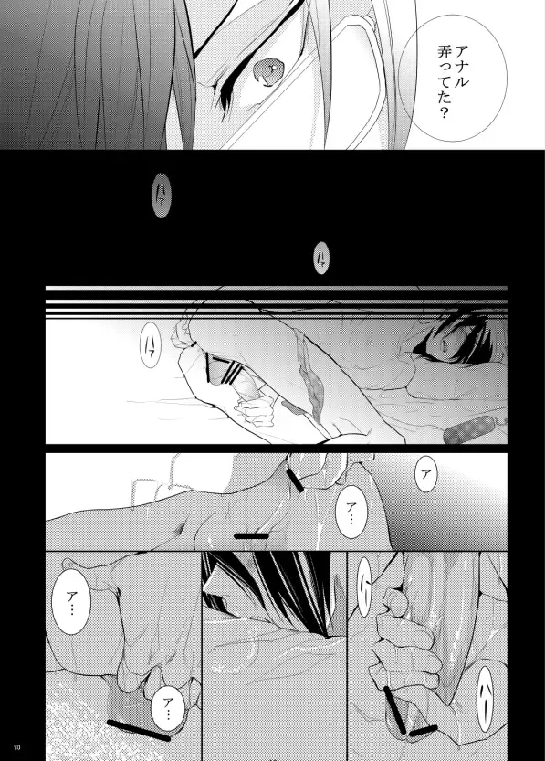 [Kamishima Akira] 7men_Re_PP1 REMAKE Fhentai - Page 44