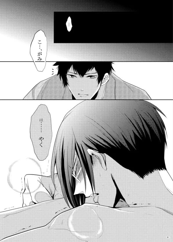 [Kamishima Akira] 7men_Re_PP1 REMAKE Fhentai - Page 45