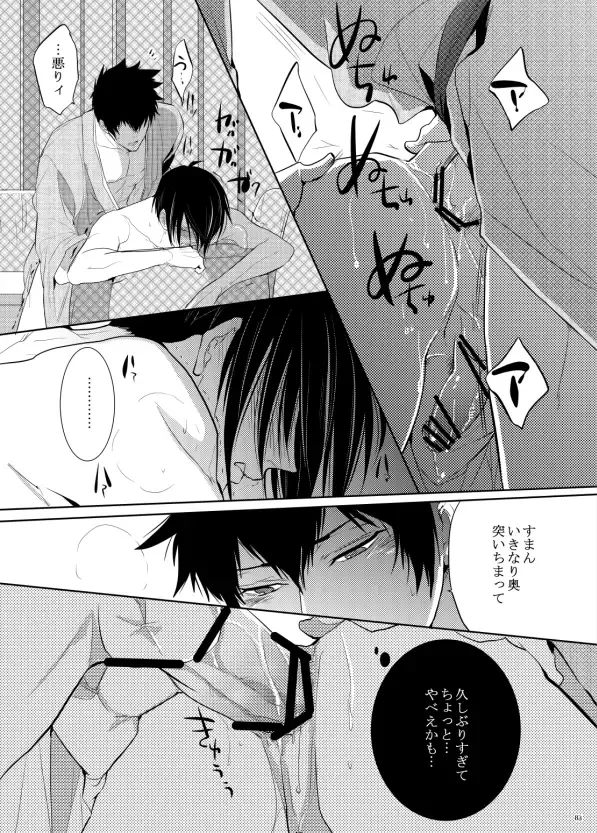 [Kamishima Akira] 7men_Re_PP1 REMAKE Fhentai - Page 47
