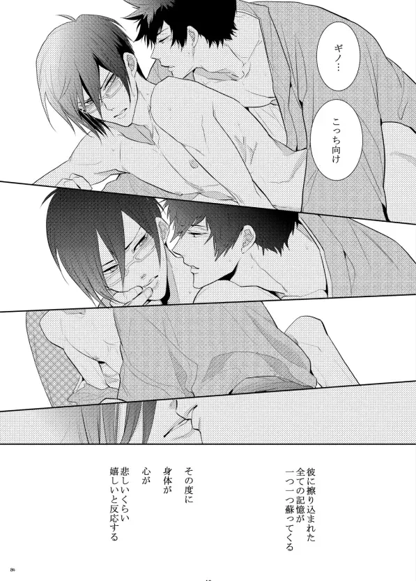 [Kamishima Akira] 7men_Re_PP1 REMAKE Fhentai - Page 48