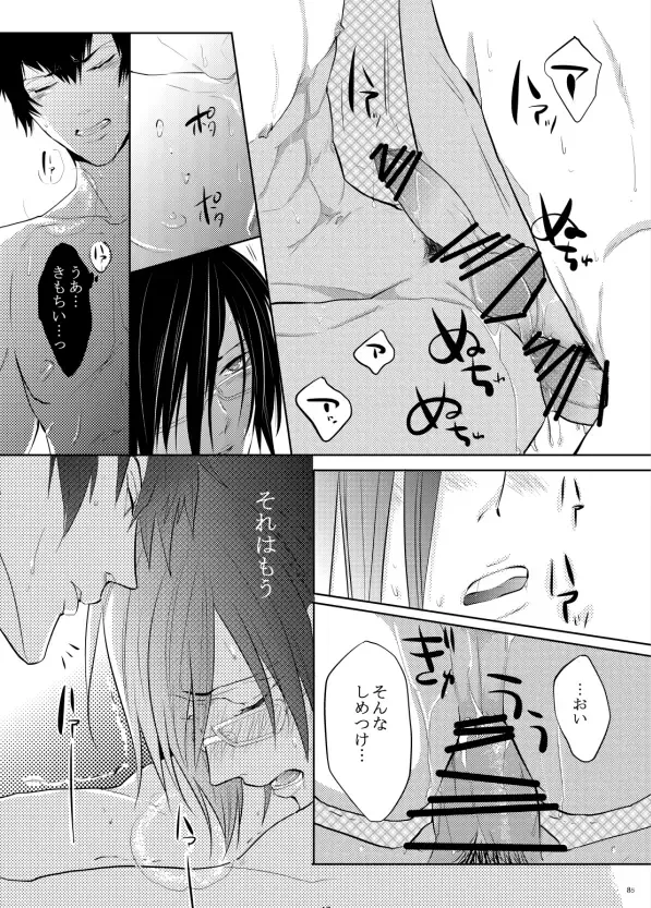 [Kamishima Akira] 7men_Re_PP1 REMAKE Fhentai - Page 49