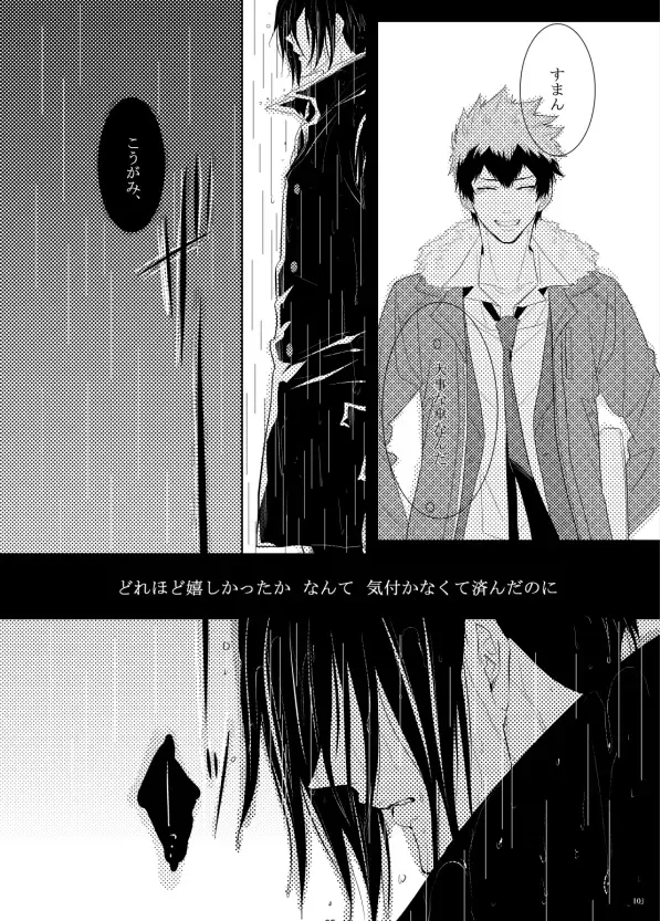 [Kamishima Akira] 7men_Re_PP1 REMAKE Fhentai - Page 67