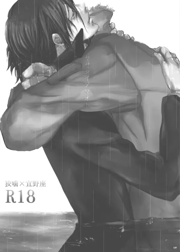 [Kamishima Akira] 7men_Re_PP1 REMAKE Fhentai - Page 73