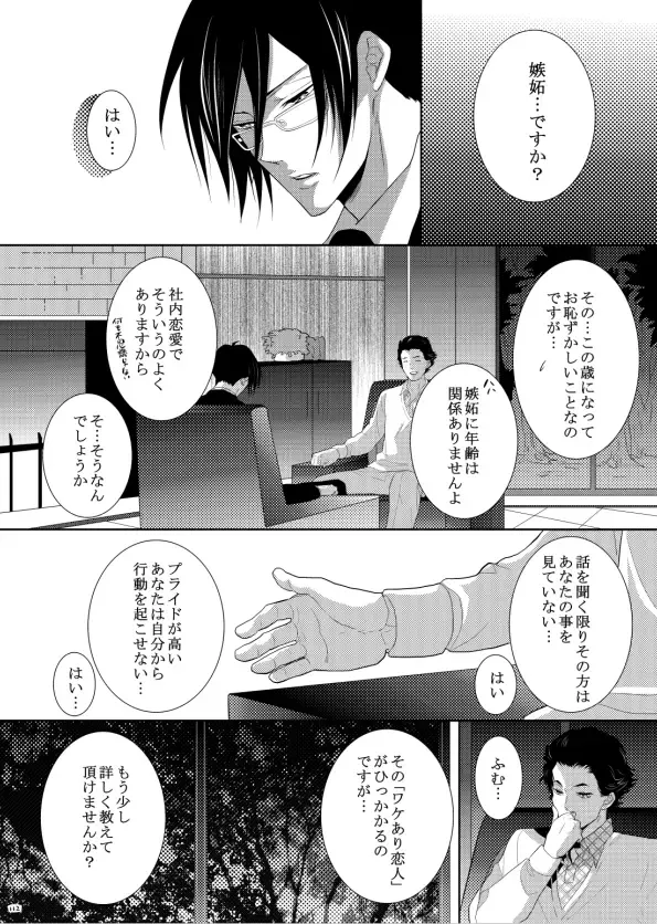 [Kamishima Akira] 7men_Re_PP1 REMAKE Fhentai - Page 77