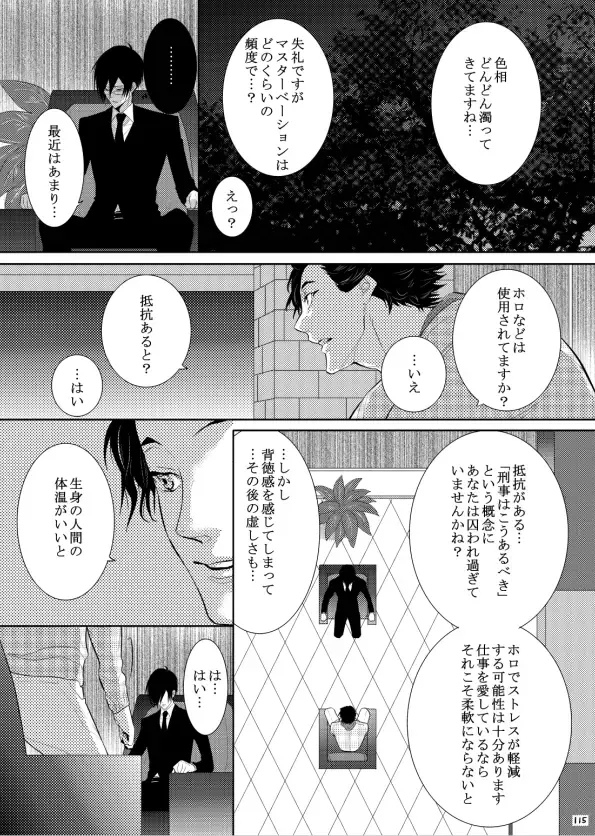 [Kamishima Akira] 7men_Re_PP1 REMAKE Fhentai - Page 80