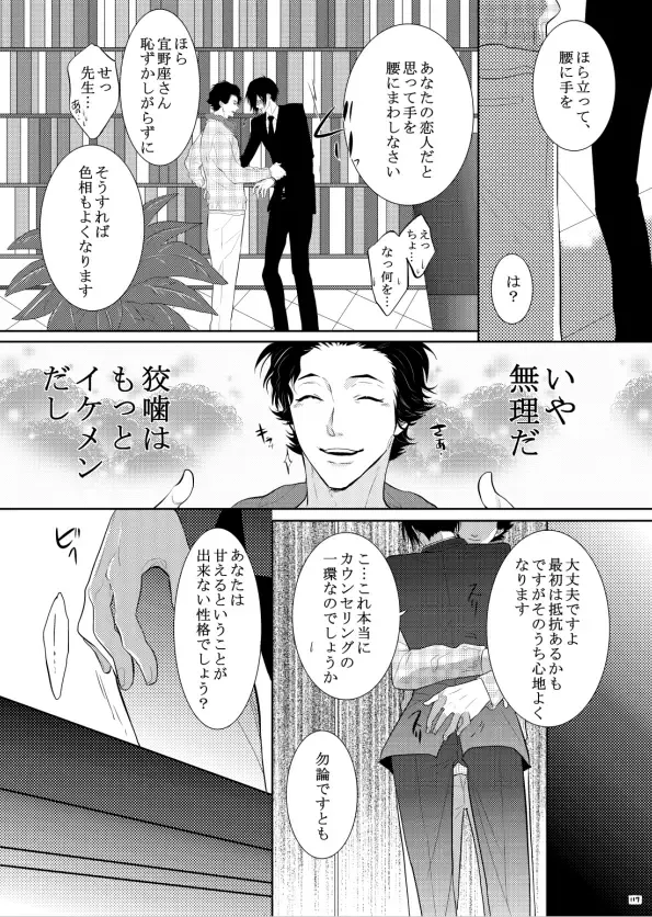 [Kamishima Akira] 7men_Re_PP1 REMAKE Fhentai - Page 82