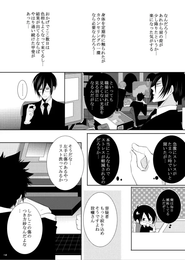 [Kamishima Akira] 7men_Re_PP1 REMAKE Fhentai - Page 83