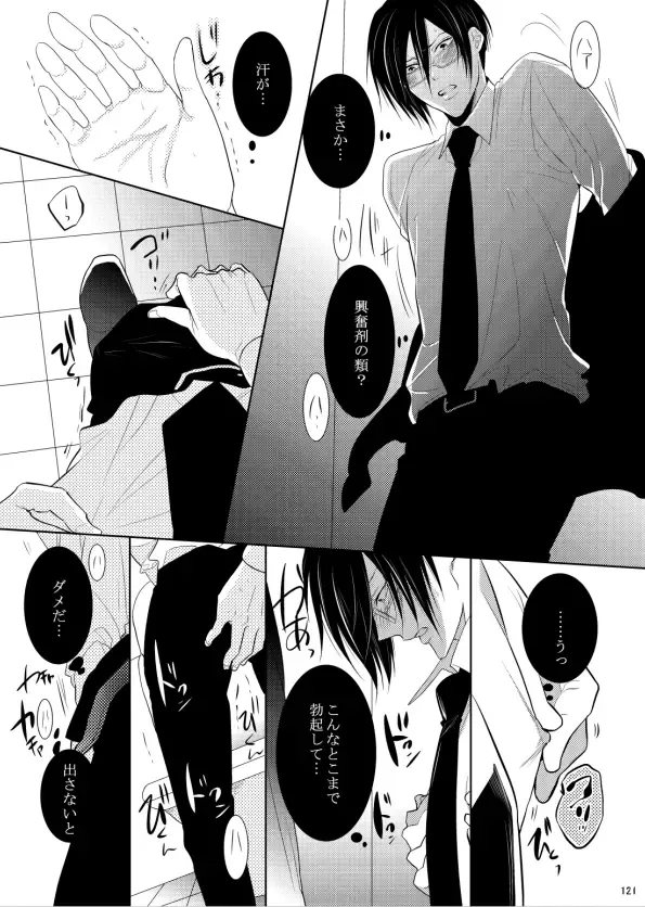 [Kamishima Akira] 7men_Re_PP1 REMAKE Fhentai - Page 86