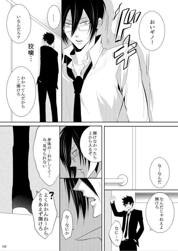 [Kamishima Akira] 7men_Re_PP1 REMAKE Fhentai - Page 87