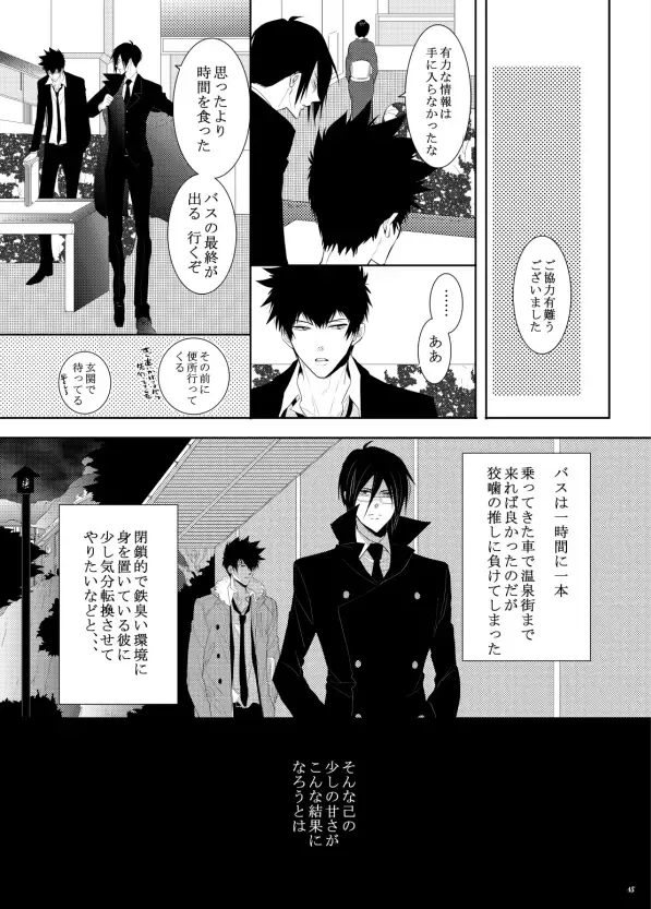 [Kamishima Akira] 7men_Re_PP1 REMAKE Fhentai - Page 9