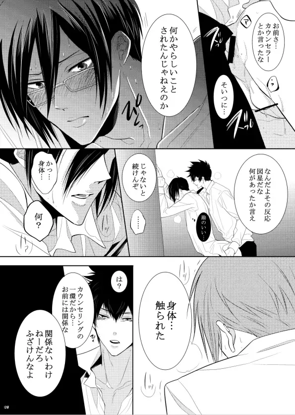 [Kamishima Akira] 7men_Re_PP1 REMAKE Fhentai - Page 93