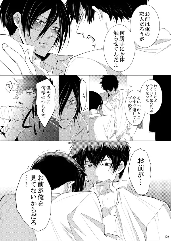 [Kamishima Akira] 7men_Re_PP1 REMAKE Fhentai - Page 94