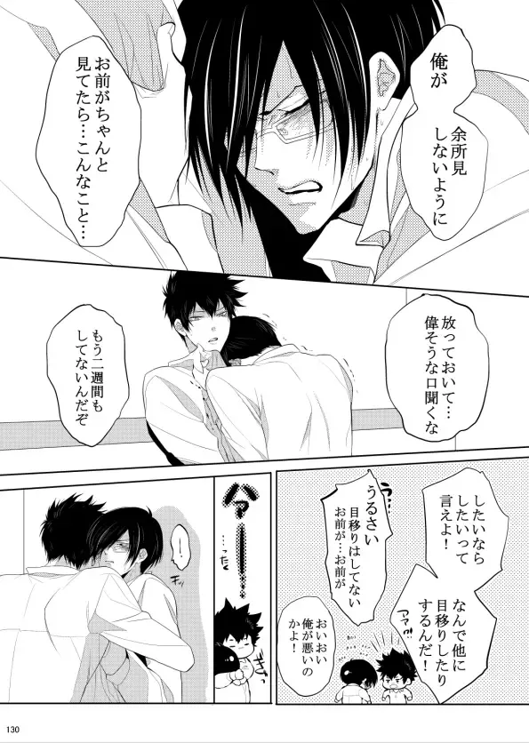 [Kamishima Akira] 7men_Re_PP1 REMAKE Fhentai - Page 95