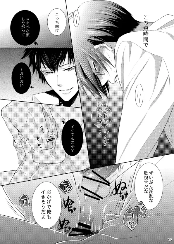 [Kamishima Akira] 7men_Re_PP1 REMAKE Fhentai - Page 98