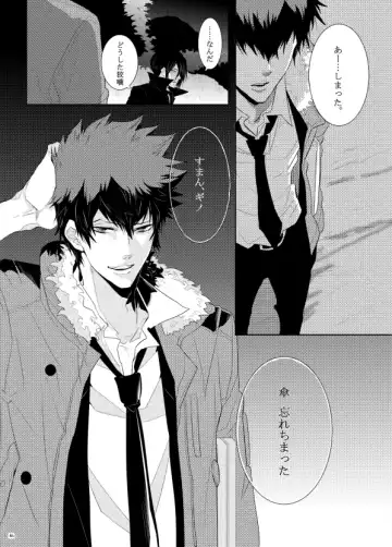 [Kamishima Akira] 7men_Re_PP1 REMAKE Fhentai - Page 10