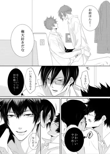 [Kamishima Akira] 7men_Re_PP1 REMAKE Fhentai - Page 101