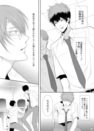 [Kamishima Akira] 7men_Re_PP1 REMAKE Fhentai - Page 107