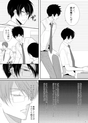 [Kamishima Akira] 7men_Re_PP1 REMAKE Fhentai - Page 109