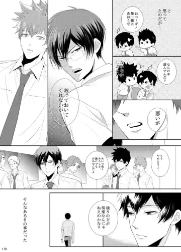 [Kamishima Akira] 7men_Re_PP1 REMAKE Fhentai - Page 110