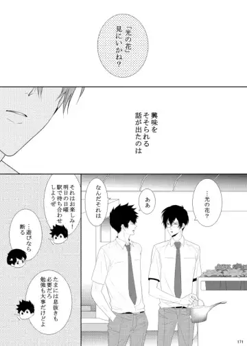 [Kamishima Akira] 7men_Re_PP1 REMAKE Fhentai - Page 111