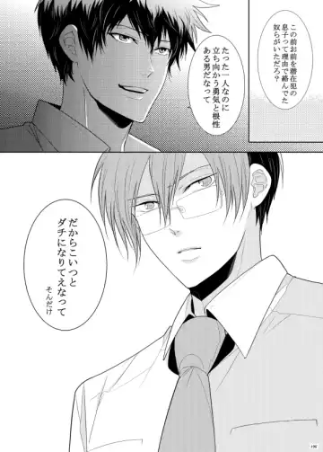 [Kamishima Akira] 7men_Re_PP1 REMAKE Fhentai - Page 115