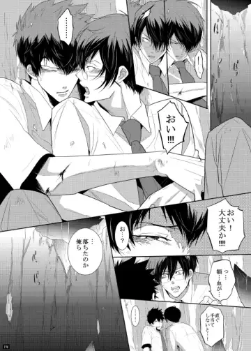 [Kamishima Akira] 7men_Re_PP1 REMAKE Fhentai - Page 118