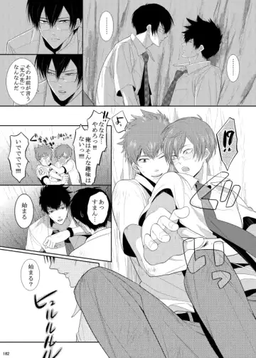 [Kamishima Akira] 7men_Re_PP1 REMAKE Fhentai - Page 122