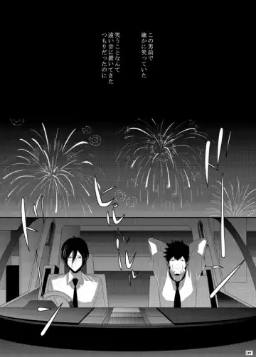 [Kamishima Akira] 7men_Re_PP1 REMAKE Fhentai - Page 129