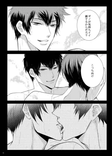 [Kamishima Akira] 7men_Re_PP1 REMAKE Fhentai - Page 20