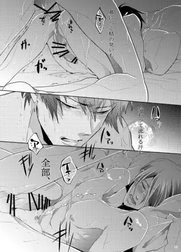 [Kamishima Akira] 7men_Re_PP1 REMAKE Fhentai - Page 55