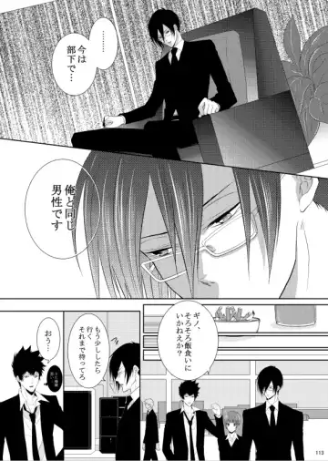 [Kamishima Akira] 7men_Re_PP1 REMAKE Fhentai - Page 78