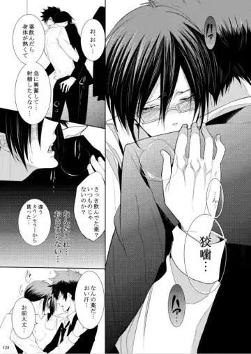 [Kamishima Akira] 7men_Re_PP1 REMAKE Fhentai - Page 89