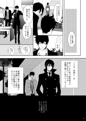 [Kamishima Akira] 7men_Re_PP1 REMAKE Fhentai - Page 9