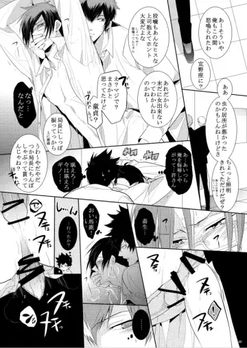 [Kamishima Akira] 7men_Re_PP1 REMAKE Fhentai - Page 92