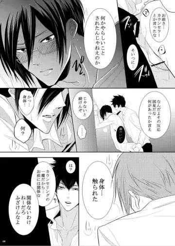 [Kamishima Akira] 7men_Re_PP1 REMAKE Fhentai - Page 93