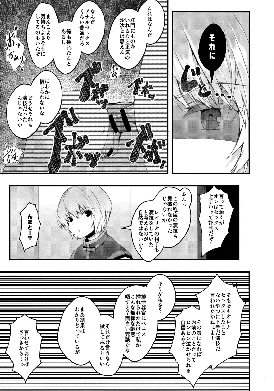 [Uko] WAKARASEX Fhentai - Page 4