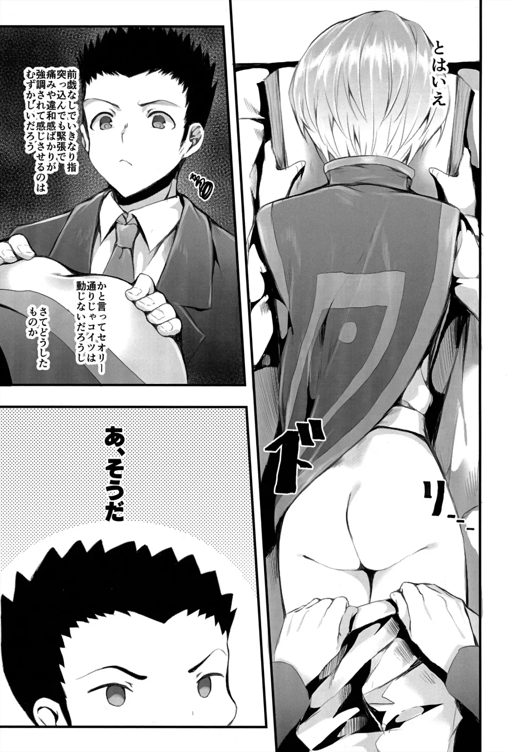 [Uko] WAKARASEX Fhentai - Page 6