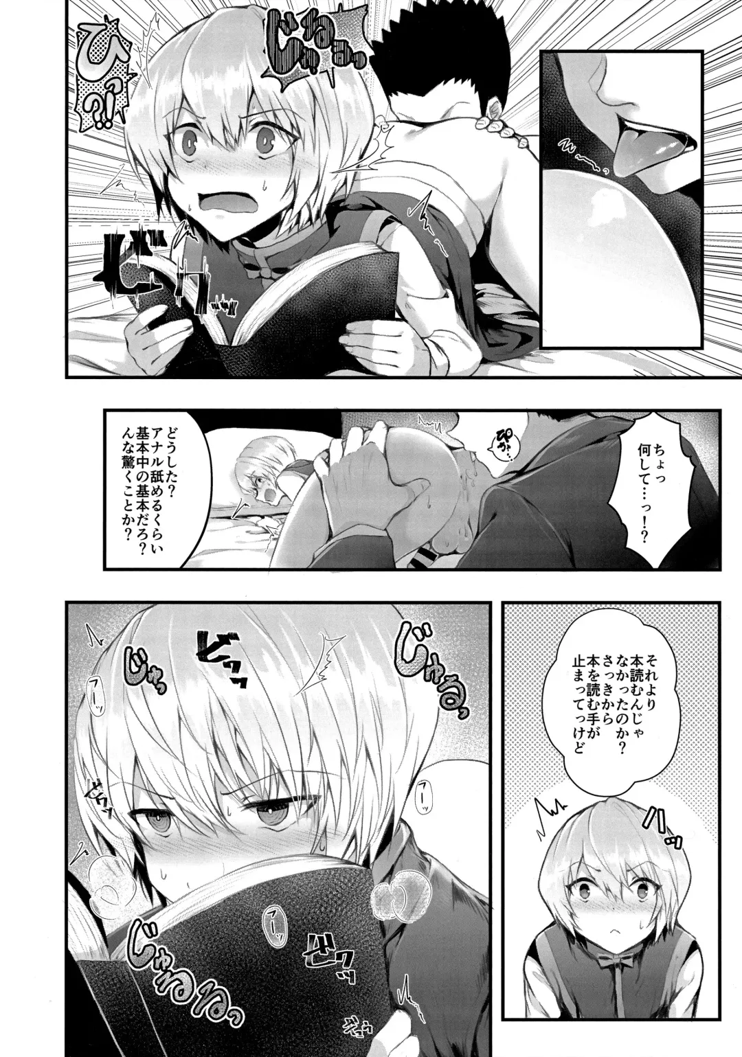 [Uko] WAKARASEX Fhentai - Page 7