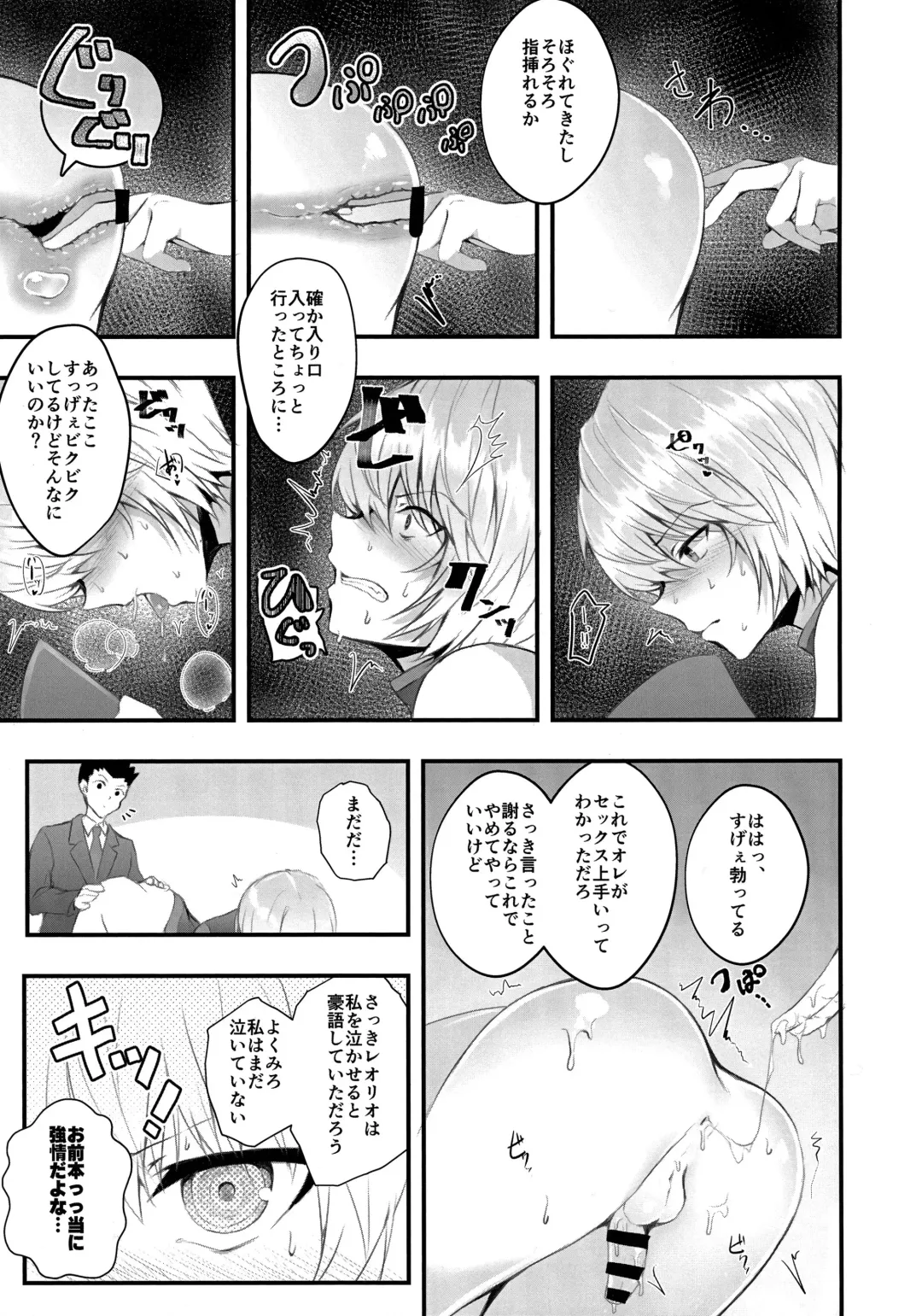 [Uko] WAKARASEX Fhentai - Page 8