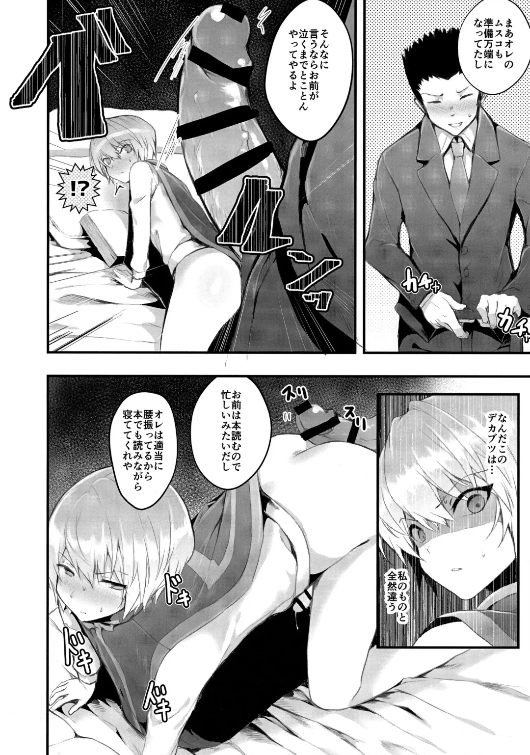 [Uko] WAKARASEX Fhentai - Page 9