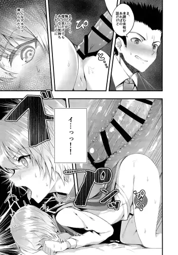 [Uko] WAKARASEX Fhentai - Page 10