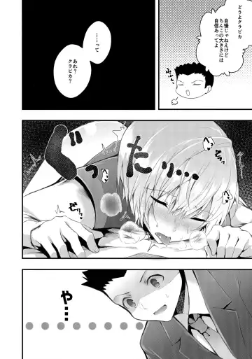 [Uko] WAKARASEX Fhentai - Page 11