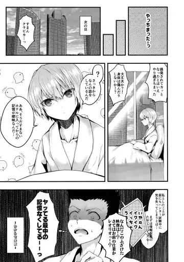 [Uko] WAKARASEX Fhentai - Page 12